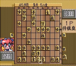 高速思考 将棋皇 - 「SFCのゲーム制覇しましょ」まとめ - atwiki（アットウィキ）